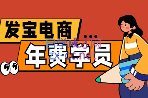 纪主任·拼多多年费会员(更新9月)-破局灯塔