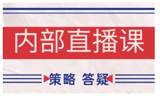 鹿鼎山系列内部课程(更新2025年9月)专注缠论教学，行情分析、学习答疑、机会提示、实操讲解-破局灯塔
