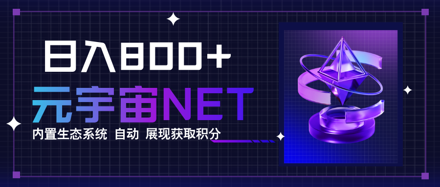 全新手游整合平台《元宇宙》，一次打开多端窗口，同时试玩3~5款游戏，日入800+-破局灯塔