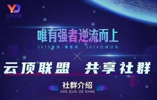 云顶联盟·无人直播实战(更新9月)-破局灯塔