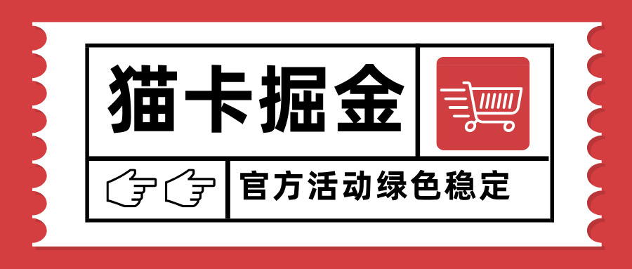 猫卡掘金，单日收益1000+，可矩阵无限放大，设备越多收益越大，新手小…-破局灯塔