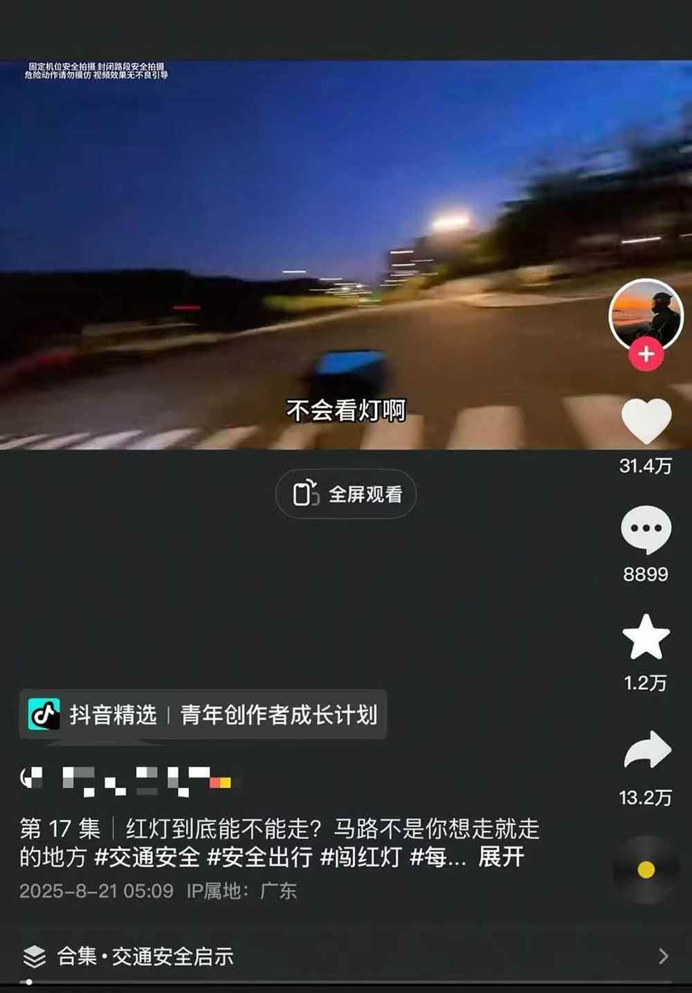 图片[5]-交通事故分析案例短视频创作，剪辑技巧、文案模板、配音教学，快速起号，轻松月入2w+-破局灯塔