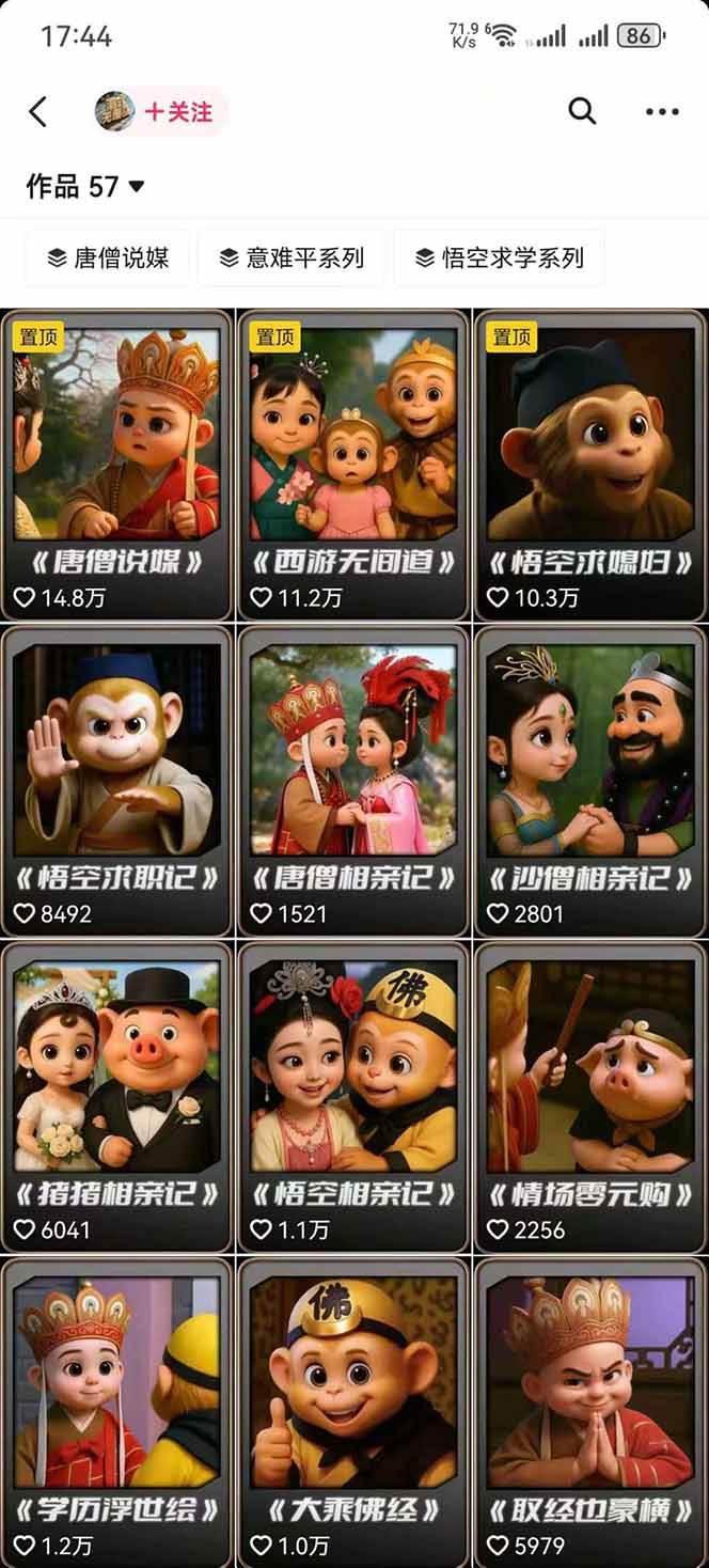 图片[1]-潮式无厘头抖音变现课，独创工业化生产流程，单号月收益2万+-破局灯塔