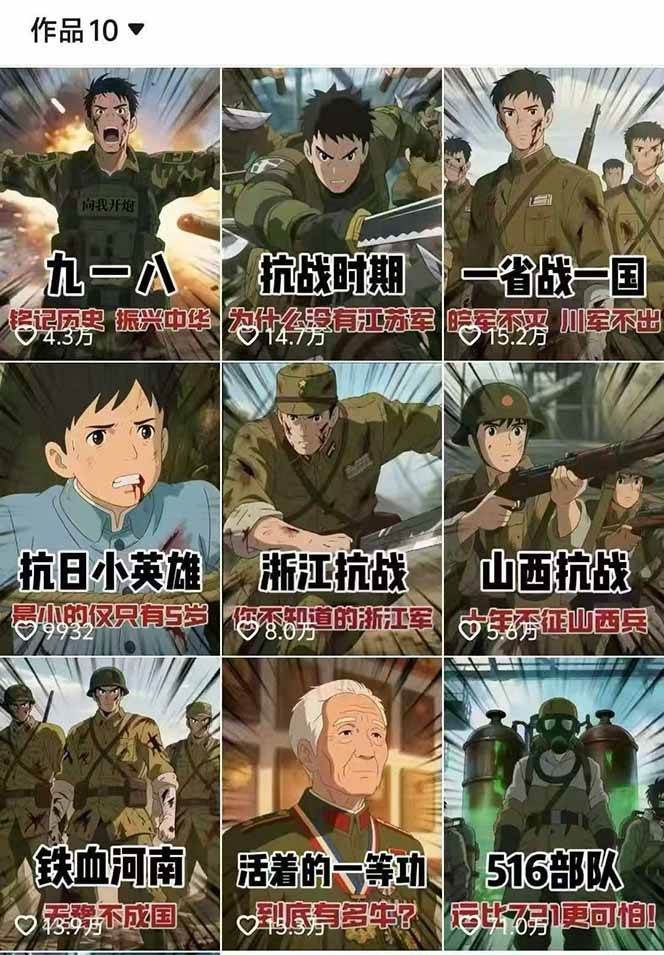 图片[2]-动漫历史类视频制作全流程，学文案撰写、分镜提示词，掌握动漫图生成+抠图配音剪辑-破局灯塔