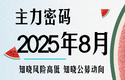 周公子·主力密码(更新9月)-破局灯塔