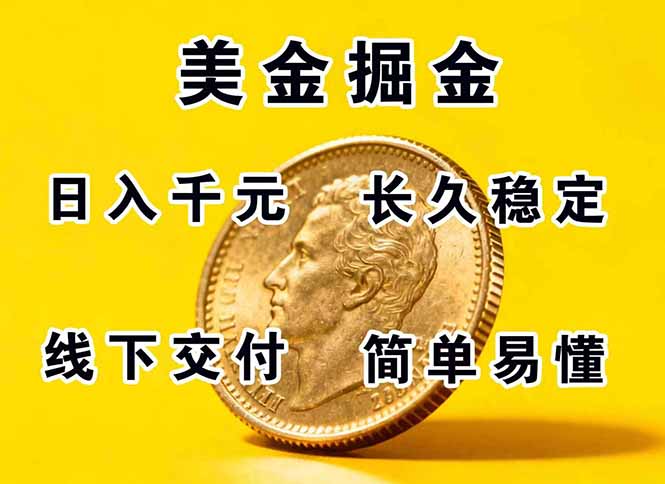 正规副职兼职，长久稳定项目，日赚千元，简单操作好上手-破局灯塔