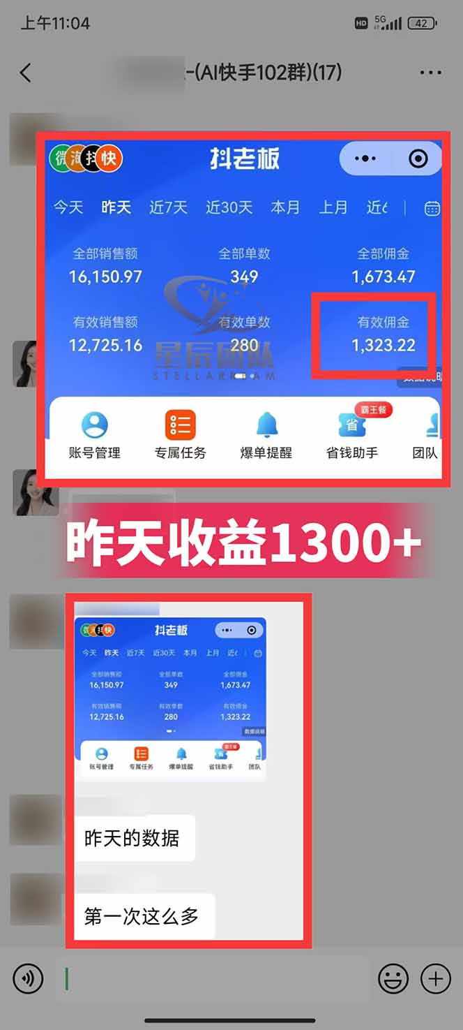 图片[2]-快手小店代发短视频掘金，你只提供账号，全程我们代运营，单号日入300+轻轻松松-破局灯塔