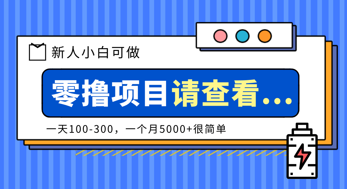 创作分成计划新人小白可做项目，一天100-300，一个月5000+很简单-破局灯塔
