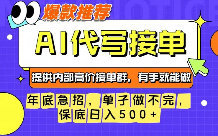年底急招，操作简单，没有门槛，有手就行，保底日入5张+【揭秘】-破局灯塔