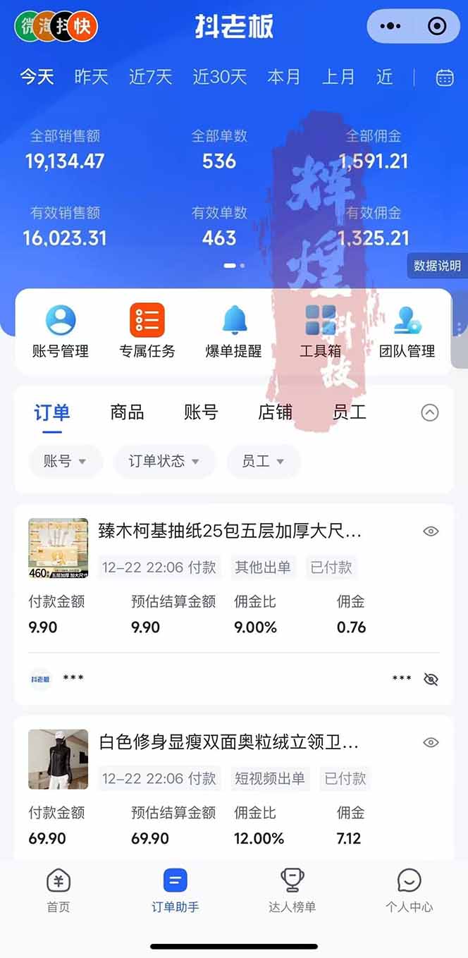 图片[2]-日入四位数！Ai快手短视频带货赚钱天花板，长期稳定，一键搬运发布，条条过原创-破局灯塔