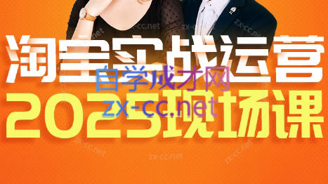 推易·淘宝全套运营现场课程(更新12月)-破局灯塔