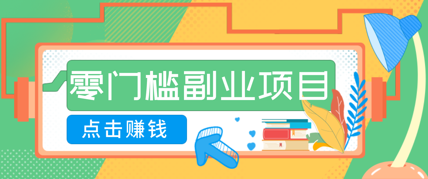 AI时代零门槛副业！一部手机解锁躺赚密码日入2000+，新手也能快速上手。-破局灯塔