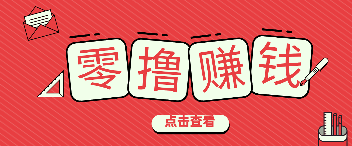 一个很香的副业下了班就能做，零成本零门槛每天1-2小时就能稳定收入50+-破局灯塔