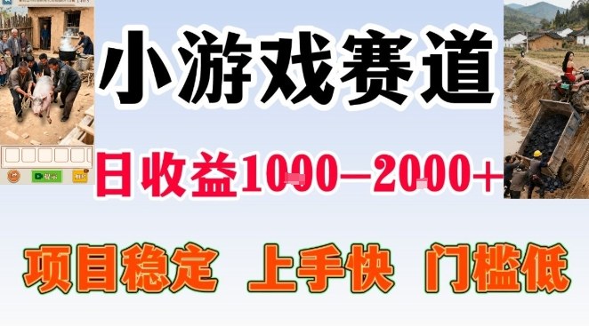 全年可变现项目，无门槛不露脸小游戏直播，日入1k+，长期稳定副业【揭秘】-破局灯塔