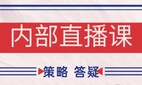 大师兄·鹿鼎山系列内部课程(更新2026)-破局灯塔