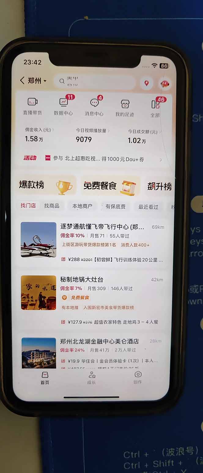 图片[2]-2026带货天花板赛道，不露脸，不直播，一分钟一条作品，单日收益1000+，小白轻松上手-破局灯塔