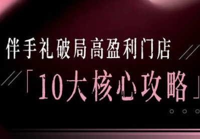 瑶瑶子·2026伴手礼破局十大攻略-破局灯塔