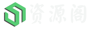 创客资源阁